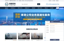 港通智信香港 - 香港公司注册 - 年审报税 - 一站式商业咨询管理服务