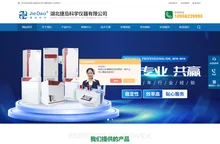 二手色谱仪器,十万分之一分析天平,蒸发光检测器,电位滴定仪-湖北捷岛科学仪器有限公司