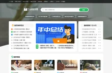 个人总结网_2025个人总结_个人总结范文