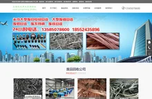无锡废品回收_废旧金属回收_废铜回收_废旧物资回收公司