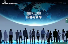 猎头公司官网_福睿思特国际猎头网_海外猎头&国际招聘网站