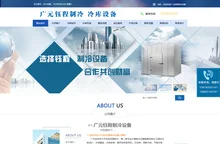 广元冷库安装,广元冷库维修,广元保鲜库销售,广元冷冻库设计 ,广元冷库制作,广元冷库价格 广元冷库销售， 广元冷库建造；