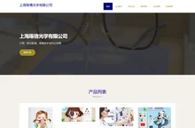 验光配镜-眼镜及护理用品销售-上海琢倩光学有限公司