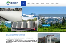 江苏晨力环保科技有限公司-关于我们