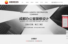 成都厂房装修公司_成都办公室装修设计-成都朗煜工装公司