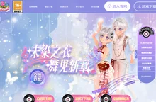《劲舞团》官网