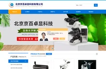 徕卡倒置金相显微镜_长焦距显微镜-北京京百卓显科技