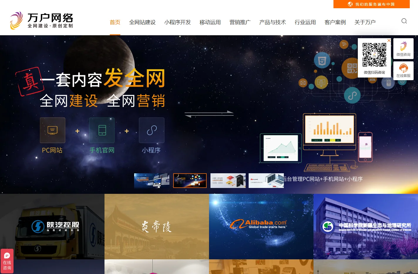 网站建设_上海网站建设公司专注网站制作设计22年-万户网络