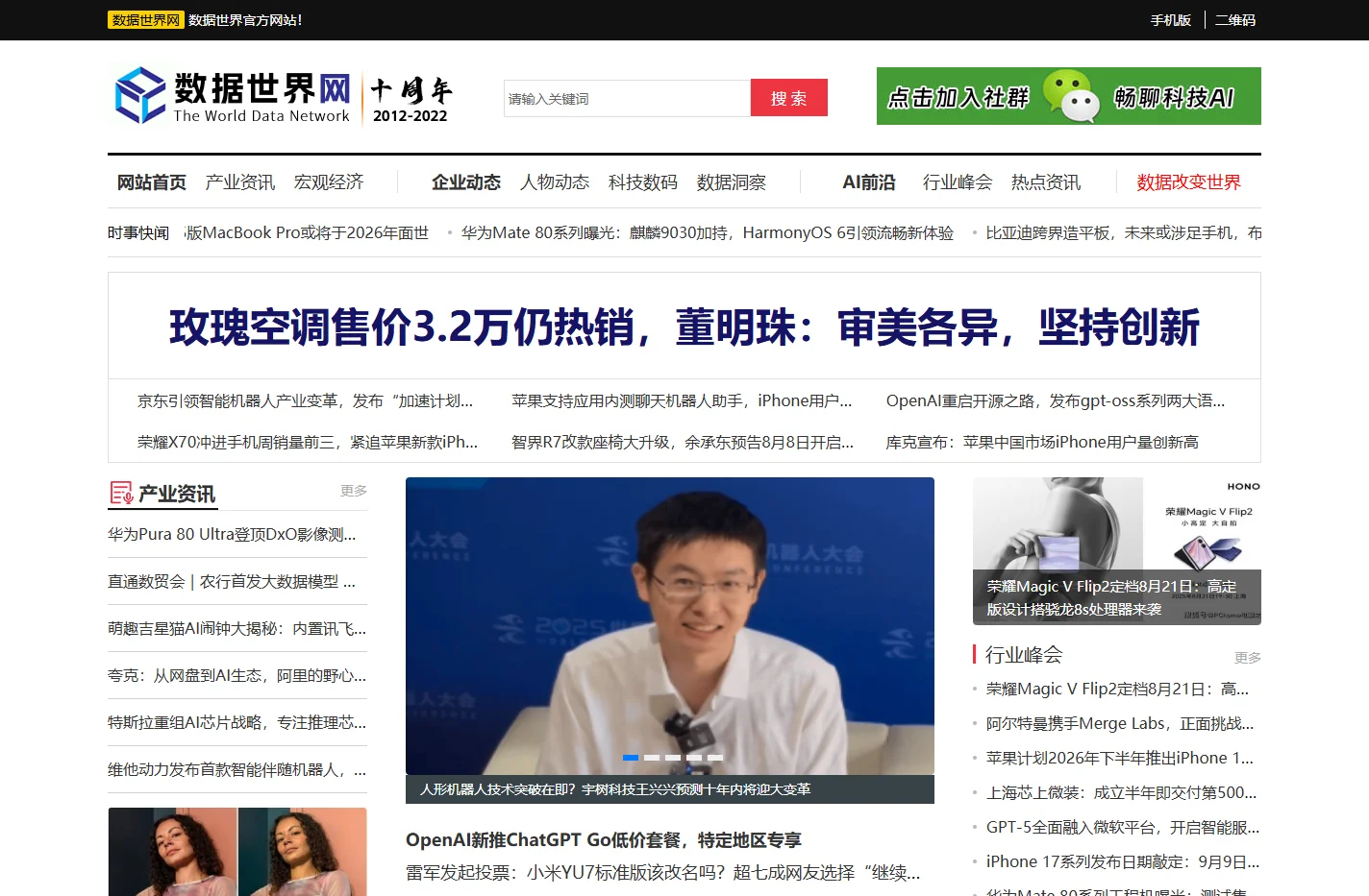 数据世界网-探索大数据与云计算的未来-用数据改变世界-The World Data Network
