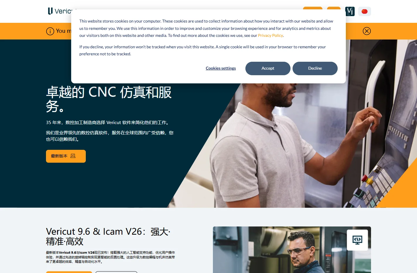 主页 - Vericut China