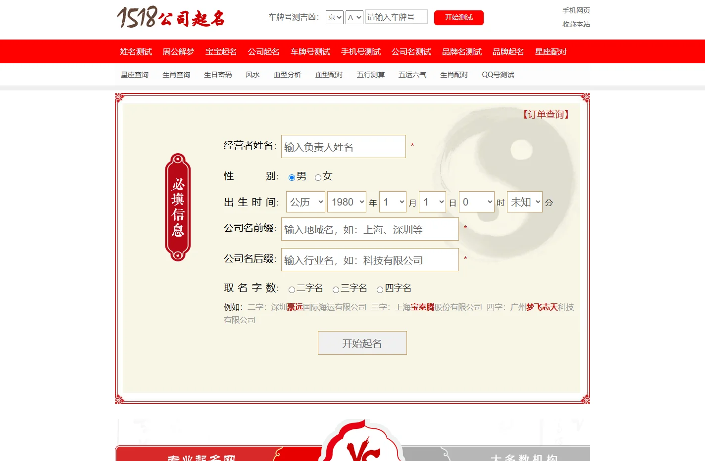 1518公司起名_公司取名_公司取名大全