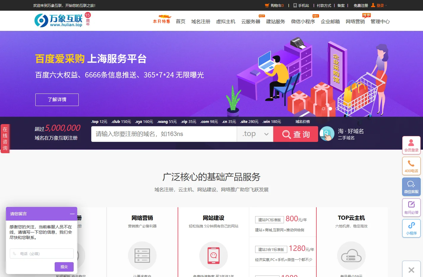 网站建设,域名注册查询,顶级域名申请,百度爱采购,加盟星-万象互联
