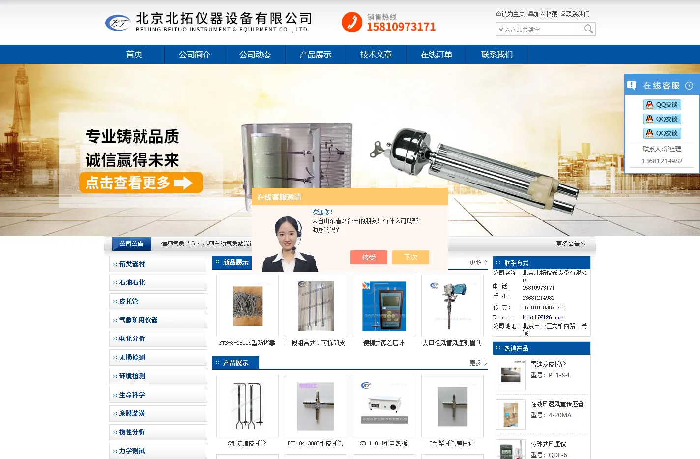便携式微压差计(U型液体-精密数字)-数字大气压计-U型真空计-北京北拓仪器设备有限公司