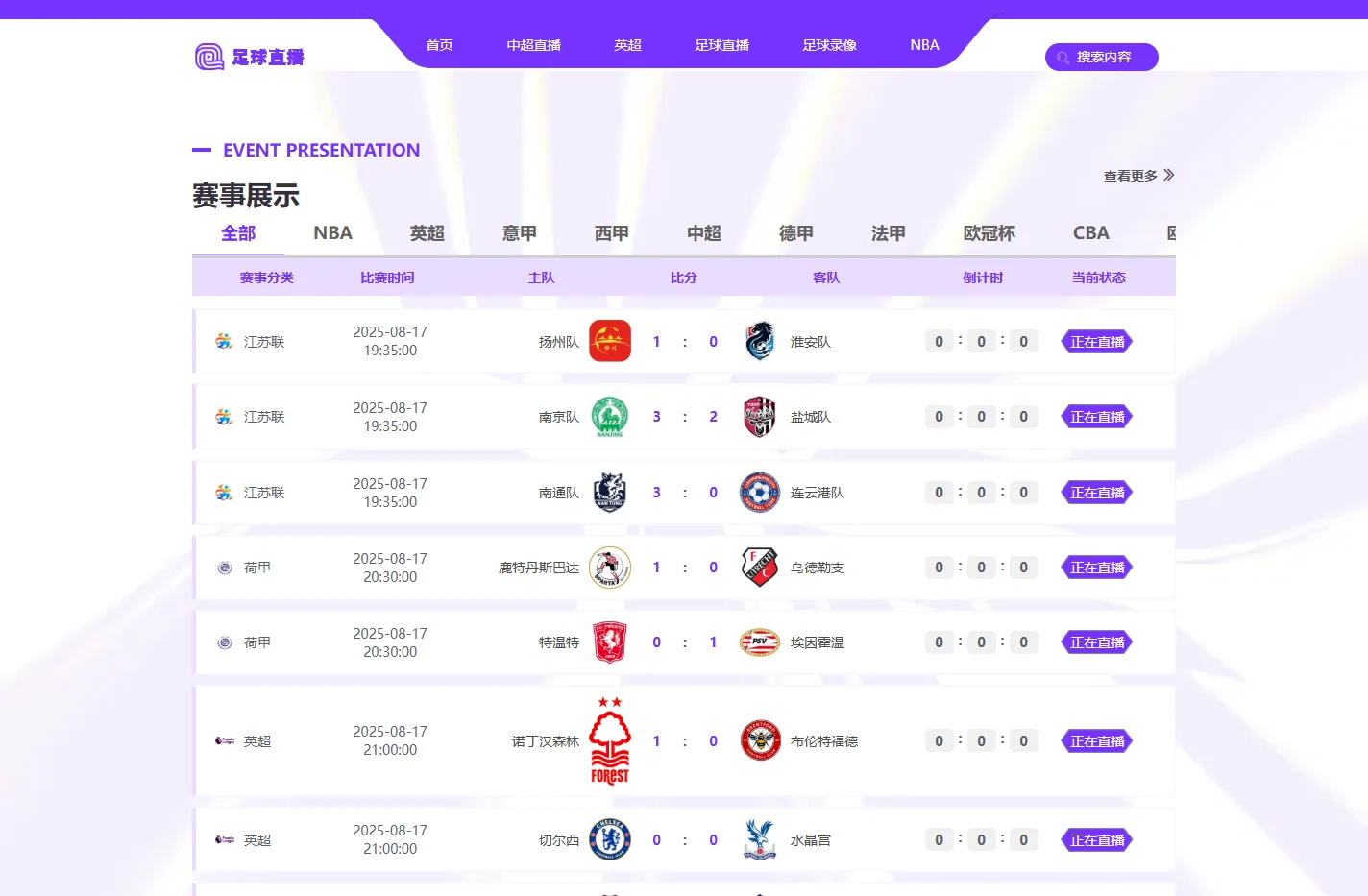 中超直播_中超直播免费视频直播_中超直播无插件在线观看-24直播网