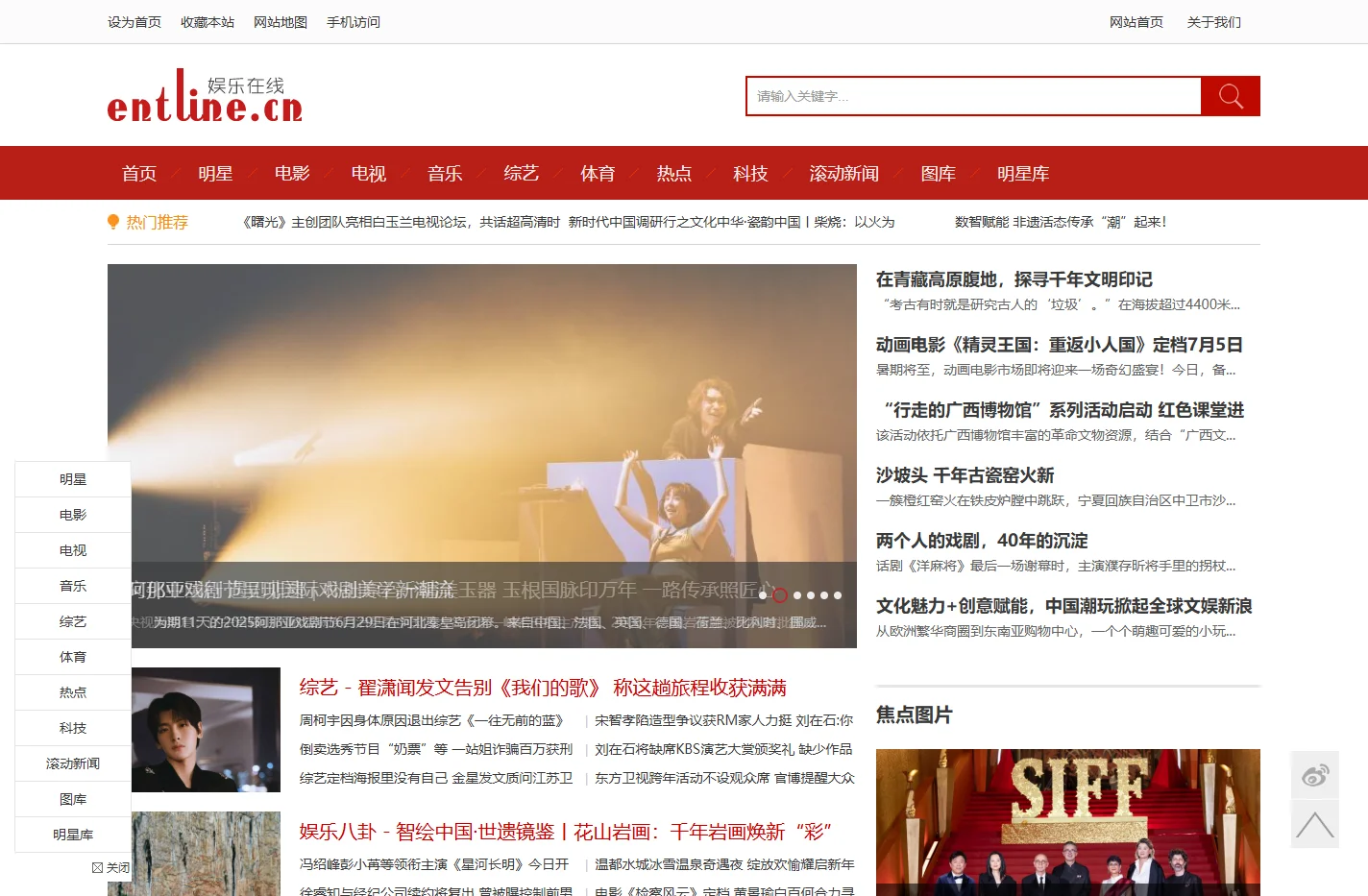 娱乐在线|传递时尚娱乐生活新资讯