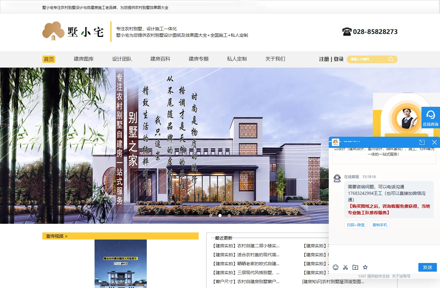 墅小宅首页-农村别墅设计图纸及效果图大全-专业做农村自建房设计图「施工指导」