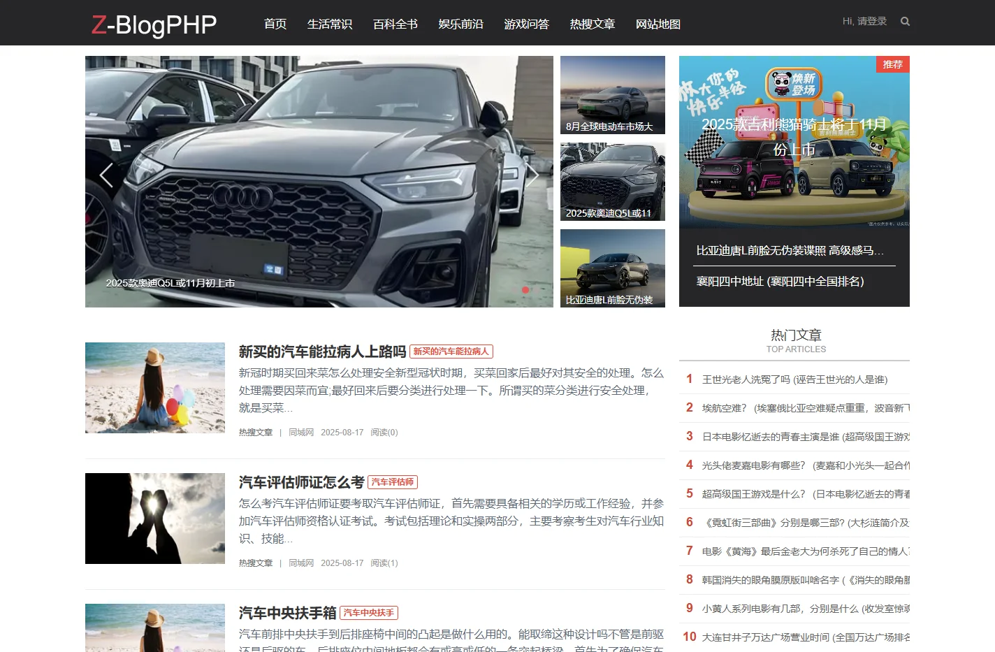 同城号-为您提供专业全面的汽车报价汽车知识信息!