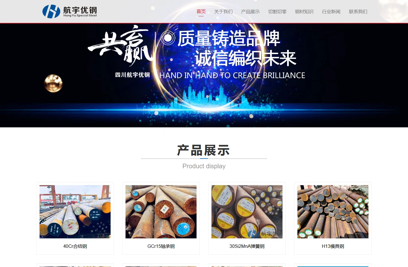 成都高工钢_齿轮钢_碳结钢_无缝钢管批发厂家【四川航宇优钢】