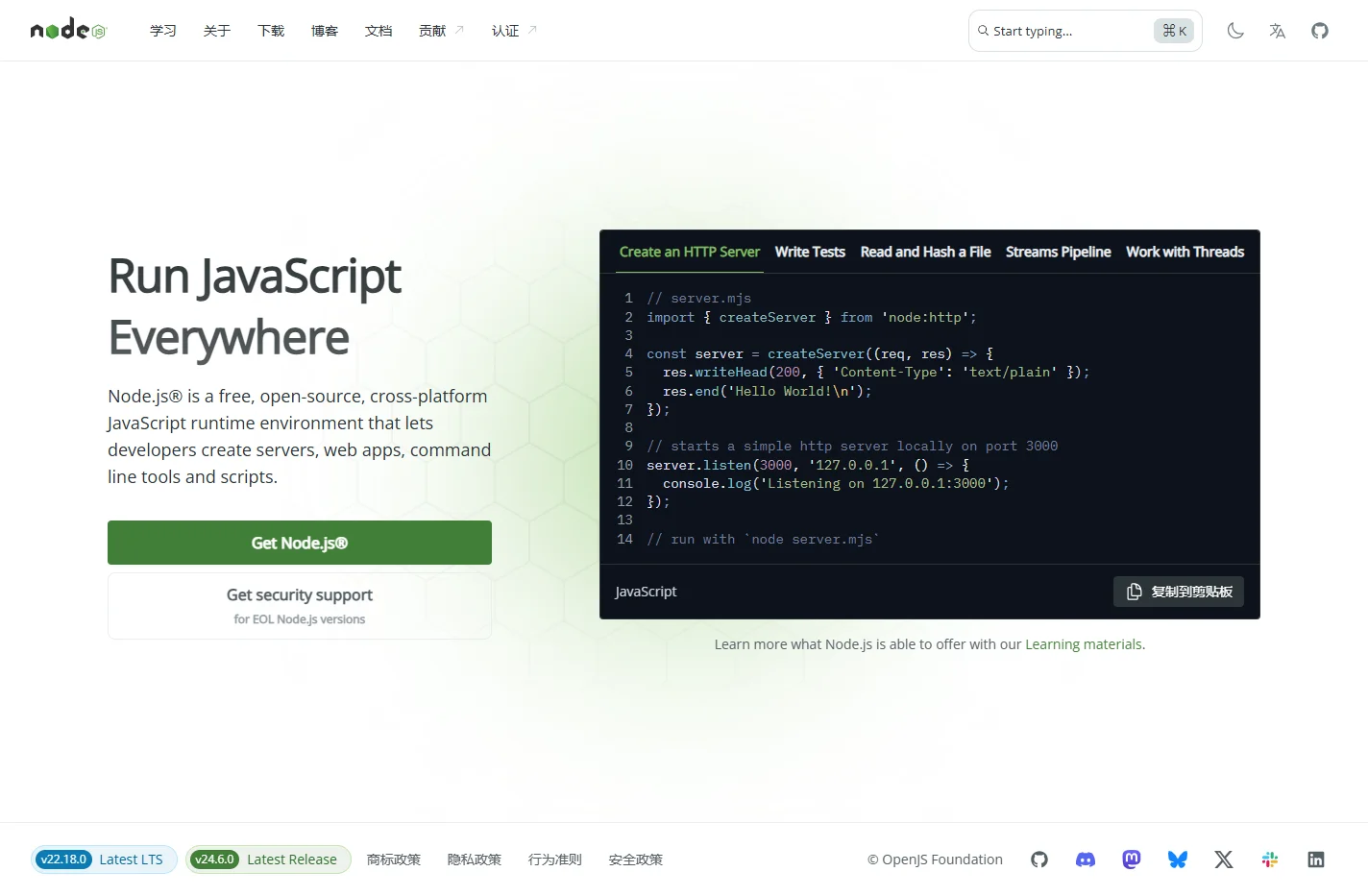 Node.js — Run JavaScript Everywhere