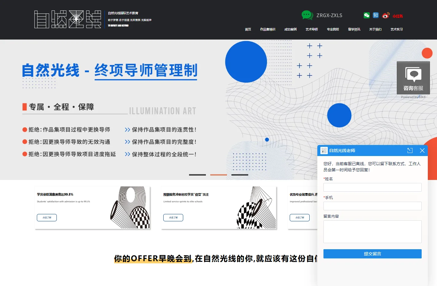 艺术留学_作品集培训机构[录取满意度高]-自然光线艺术留学