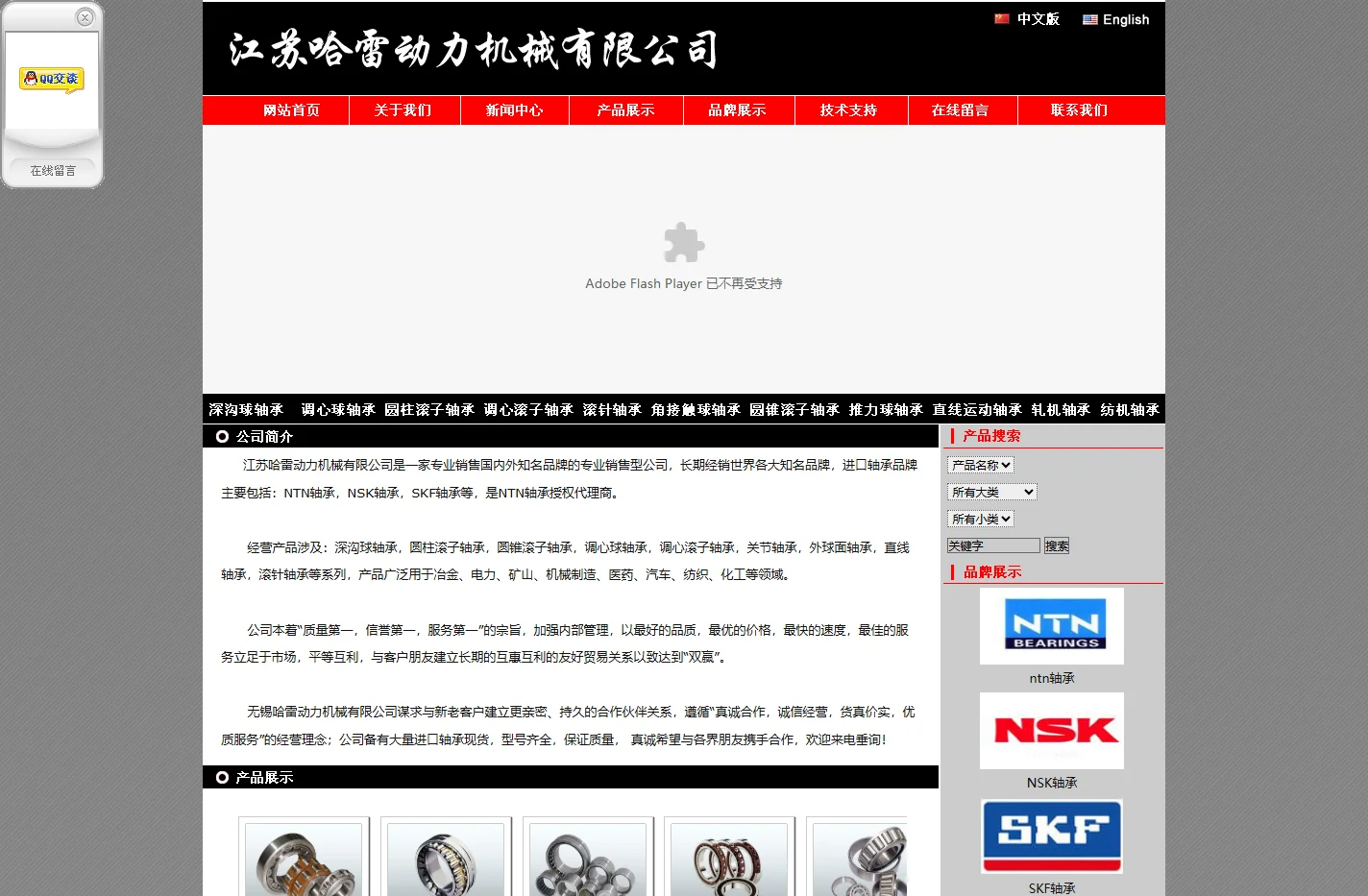 无锡fag轴承-无锡skf轴承-无锡nsk轴承-无锡进口轴承厂家-江苏哈雷动力机械有限公司