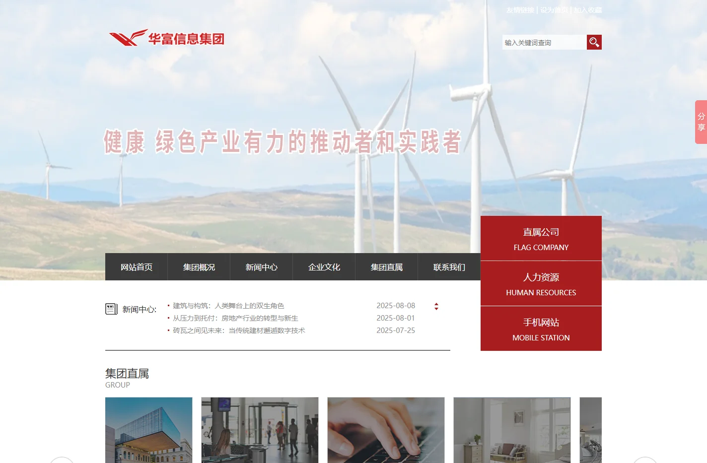 兰州华富房地产开发有限公司