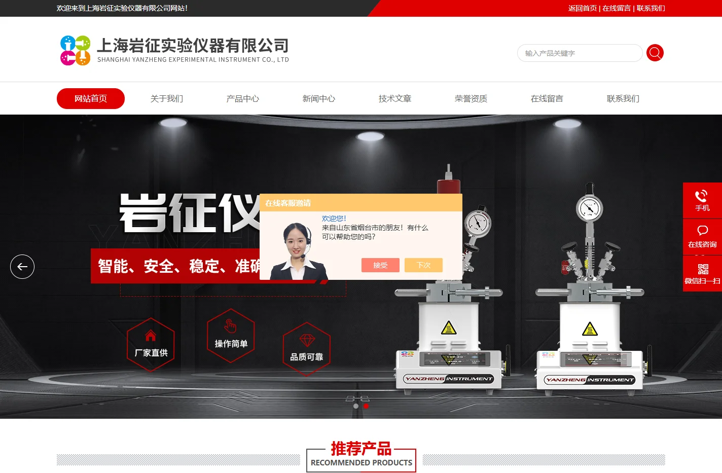 高压反应釜-实验室高压反应釜-岩征实验仪器(可售往:杭州、上海、江苏等全国各地)