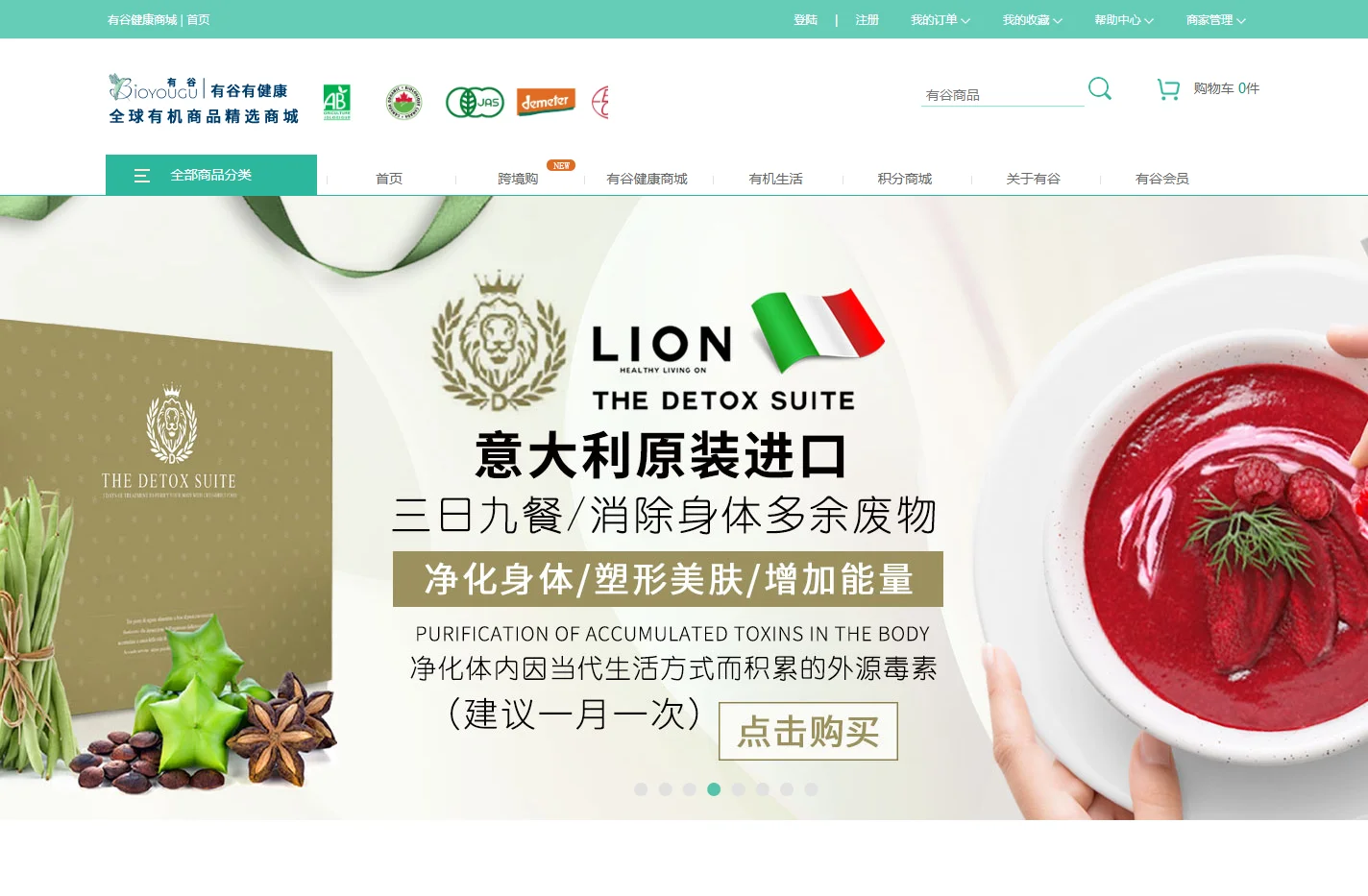 有谷健康_有机食品网上商城_有机生活_致力于推广提升大众有机质量生活的领导者