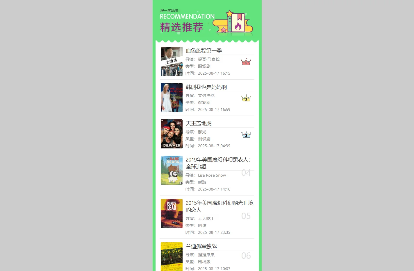搜一客影院