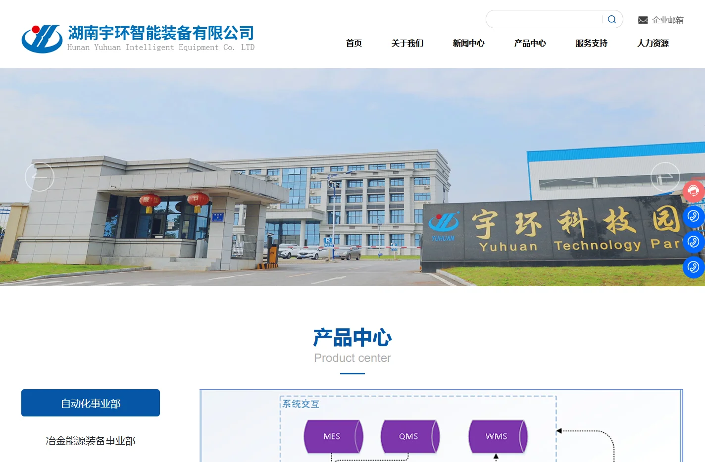湖南宇环智能装备有限公司_智能制造_工业机器人