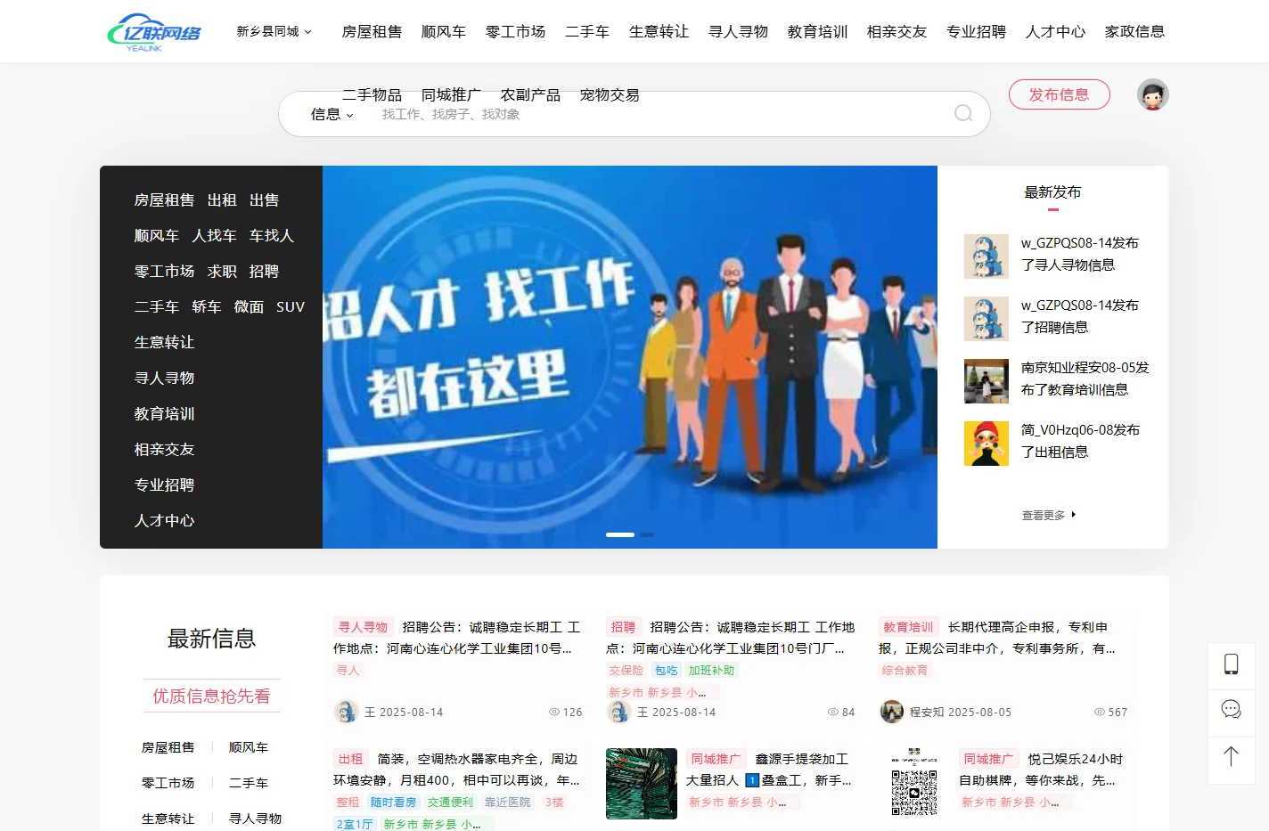 新乡社区
