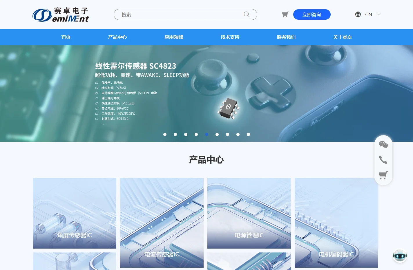 赛卓电子，专业的车规芯片供应商 - 赛卓电子科技(上海)股份有限公司