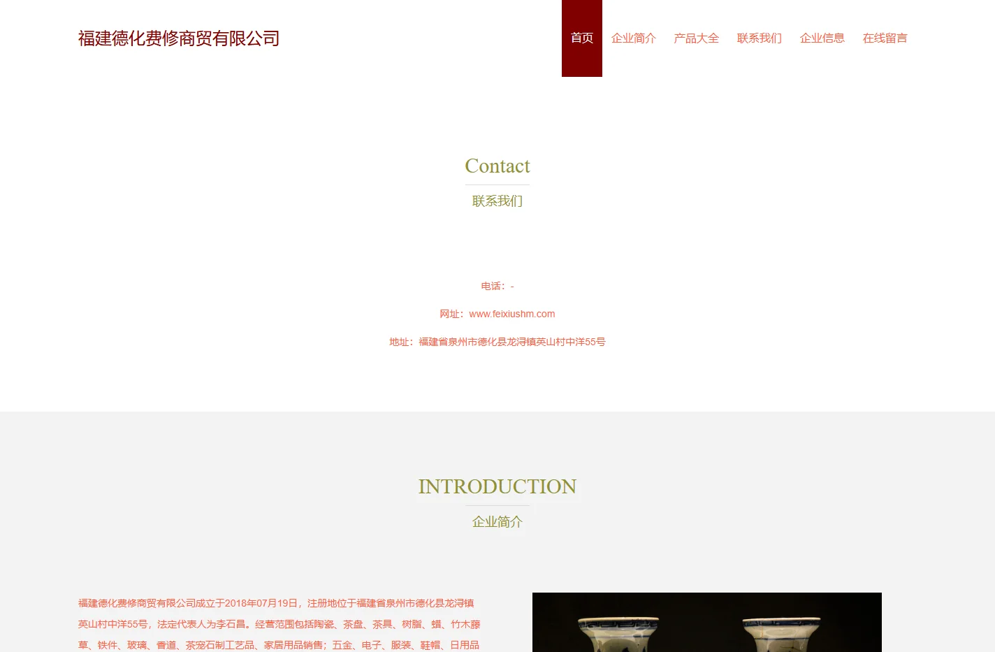 陶瓷 茶盘 茶具 树脂销售 福建德化费修商贸有限公司