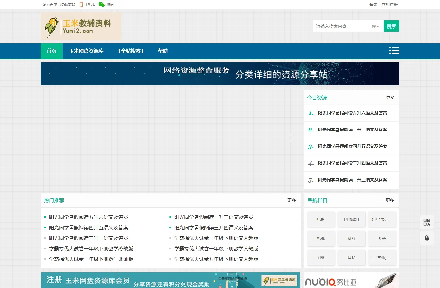 玉米教辅资料 -  Powered by Discuz!
