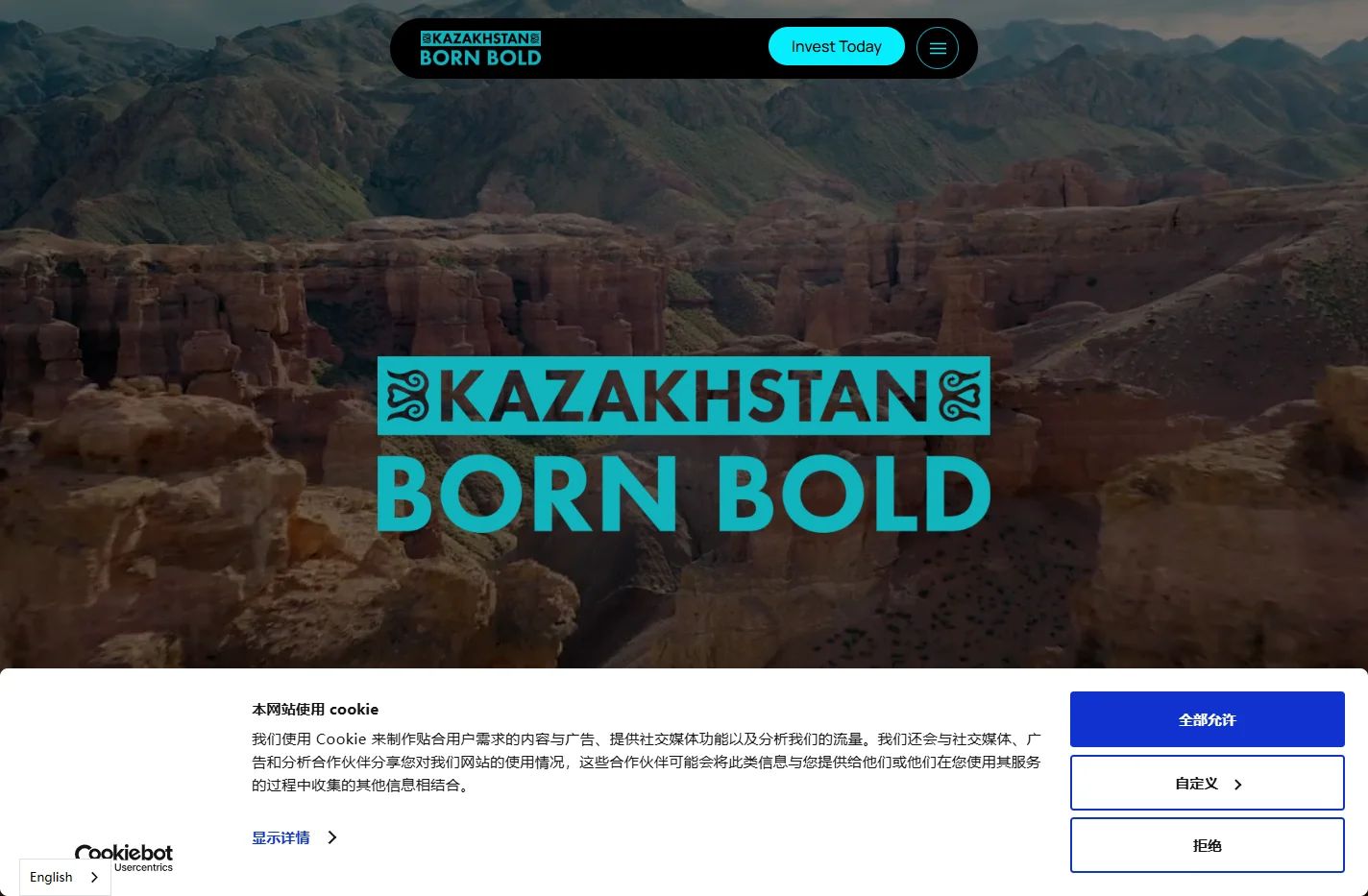 Born Bold - Kazakhstan
