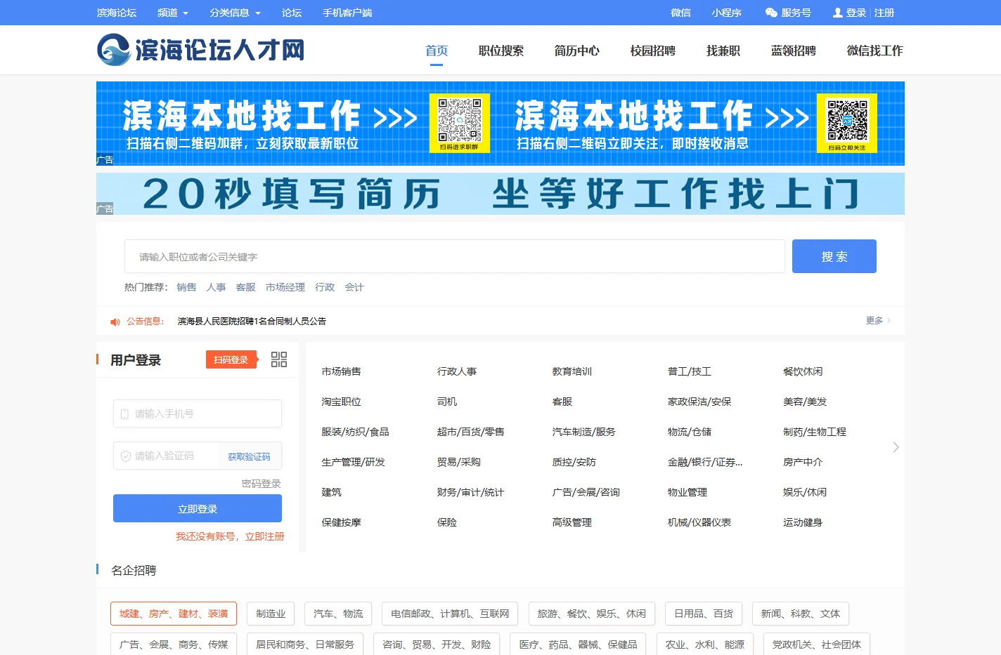 滨海人才网_滨海人才市场_滨海招聘网_bhrencai.com