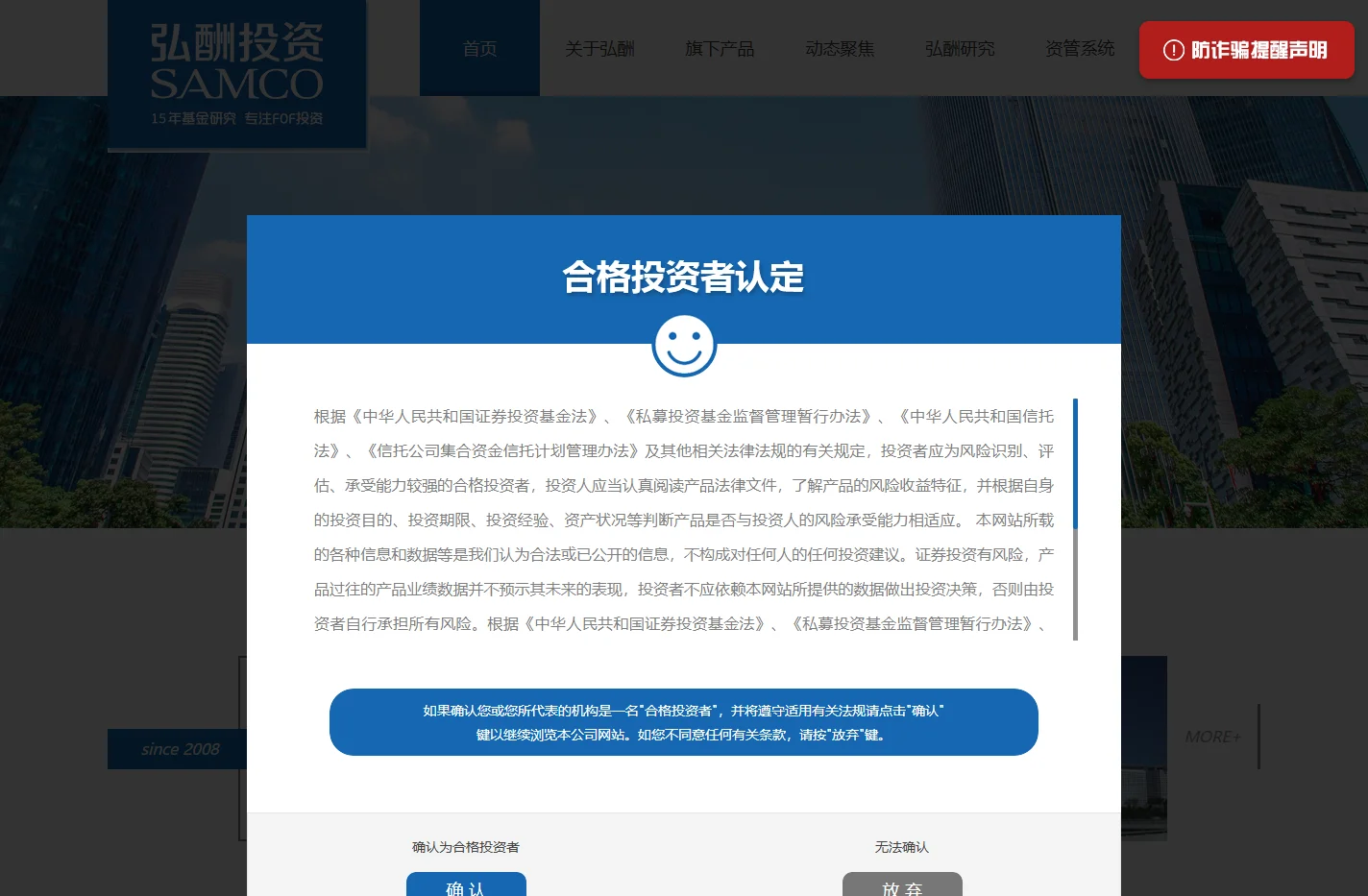 弘酬投资