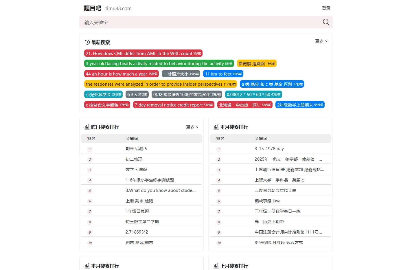 题目吧 - 免费提供试卷、试题、练习题、单元卷、月考卷、期末期中等试卷相关资源下载服务。