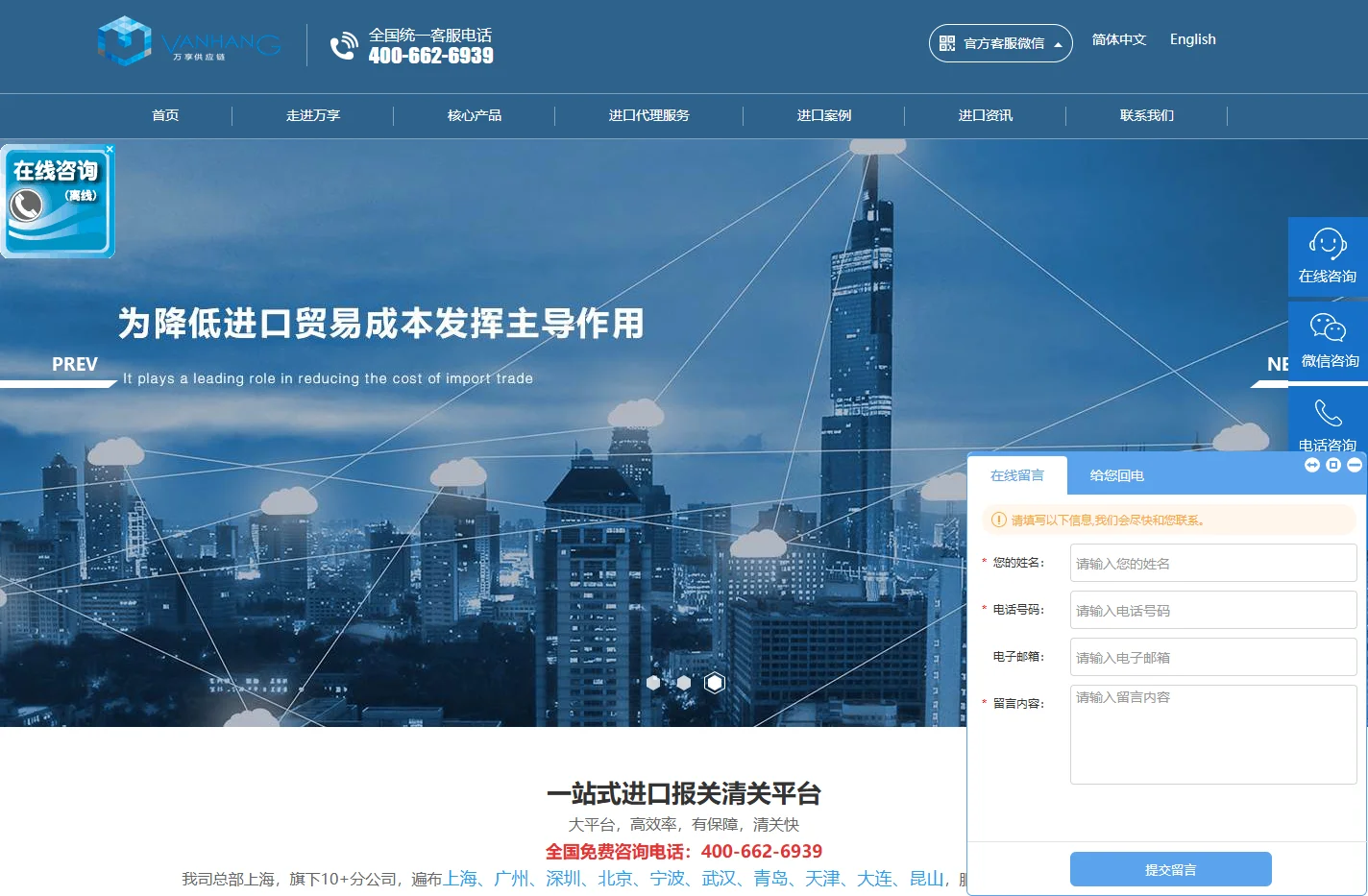 进口报关-进口清关代理-上海进口报关行-进贸通报关公司