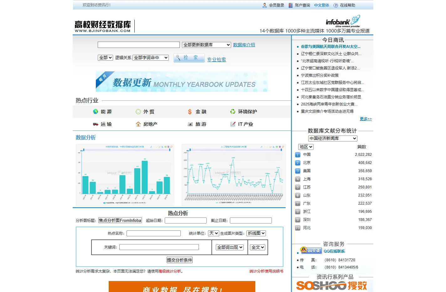 infobank