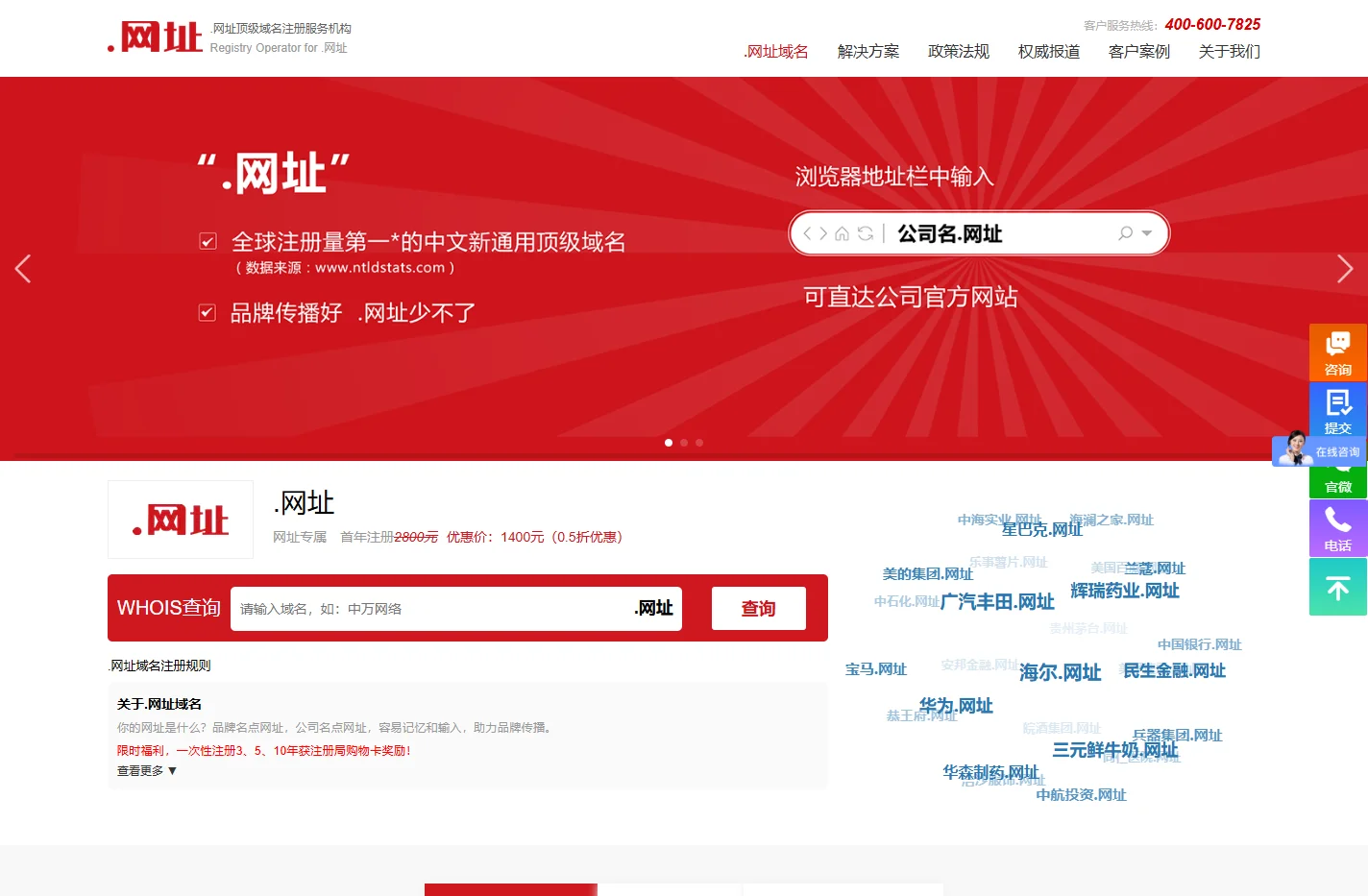 如何申请网址域名_网站域名申请_网址域名注册
