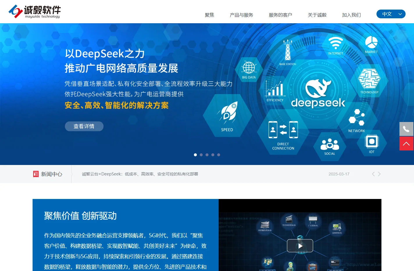 广州市诚毅科技软件开发有限公司