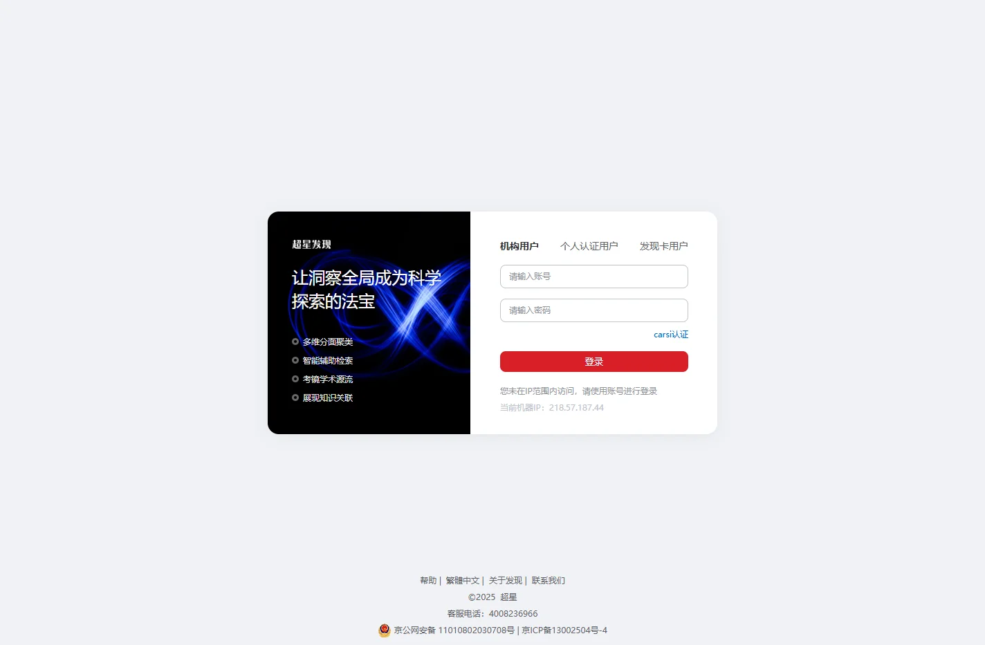 发现
