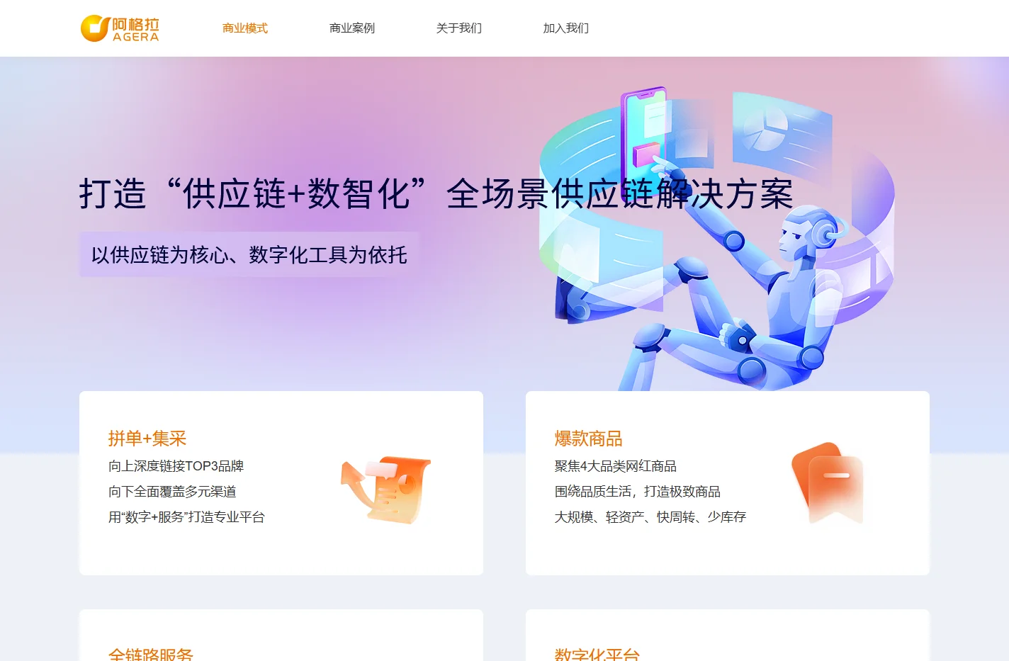 江苏阿格拉网络科技有限公司
