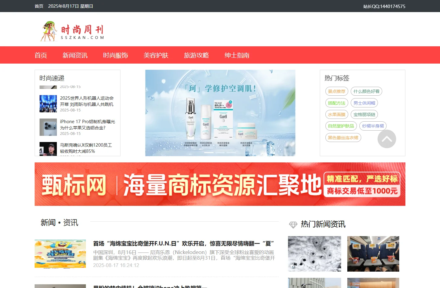 时尚周刊-女性时尚-让时尚成为习惯开启你的时髦人生