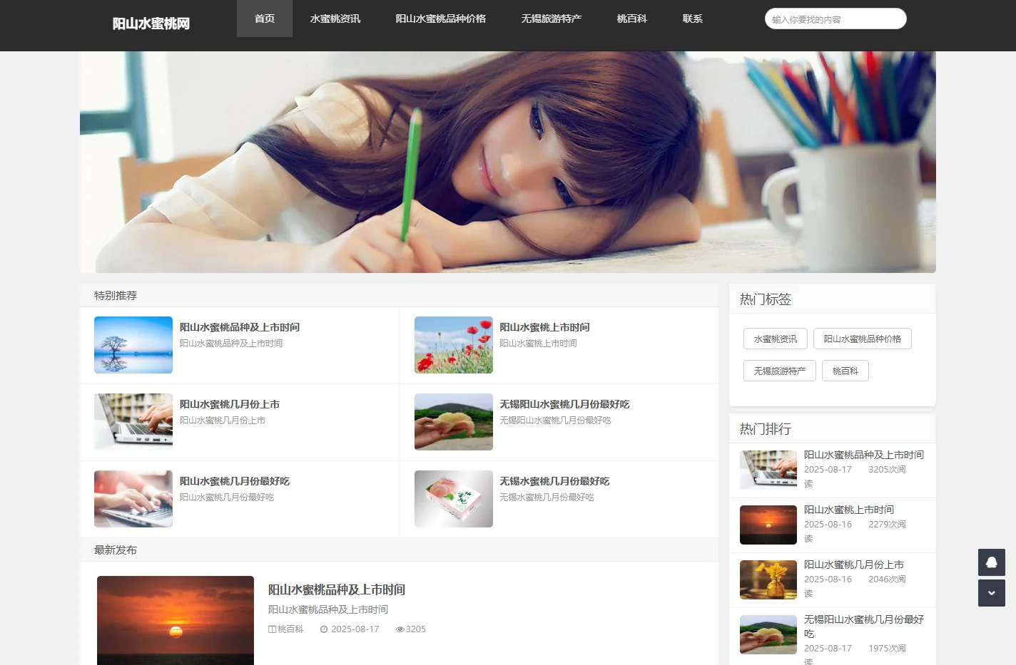 无锡阳山水蜜桃网|阳山水蜜桃品种采摘价格|阳山水蜜桃供应链招代理支持一件代发