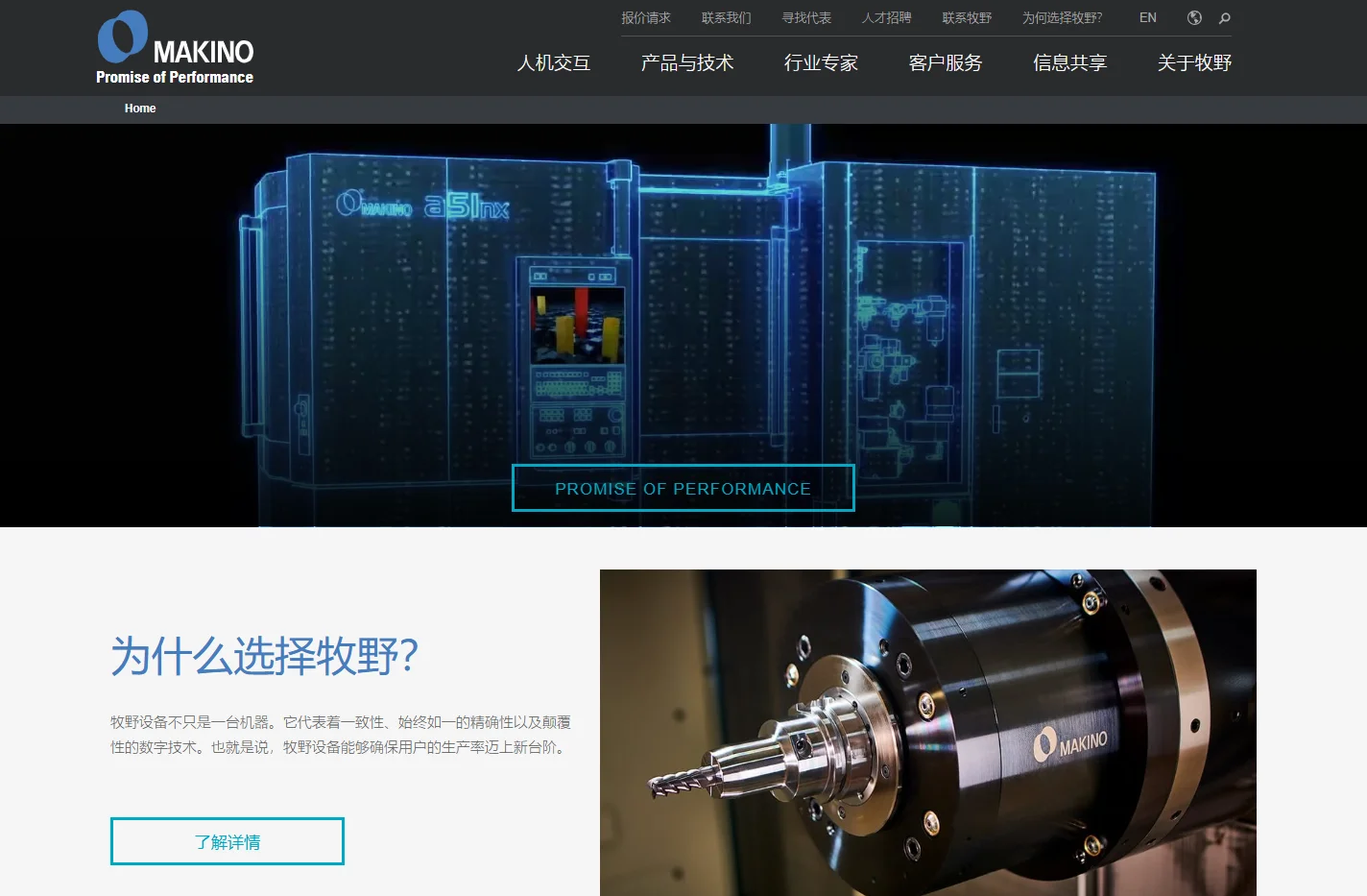 牧野 | 数控机床制造厂及加工中心