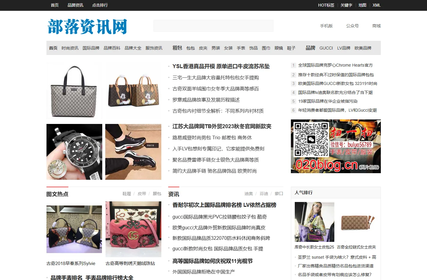 国际品牌名品_欧美时尚品牌_欧美潮牌品牌大全 - 部落名品网http://www.gucciblog.net