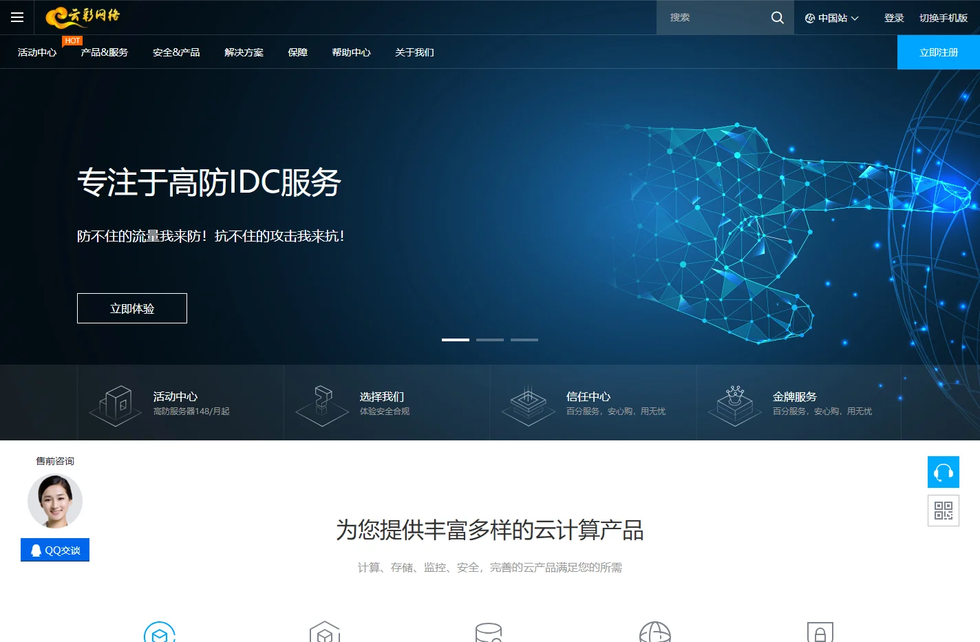云彩网络(7YC.com)-宿迁高防BGP|扬州高防BGP|杭州高防BGP|枣庄高防BGP|台州高防BGP|宁波高防BG