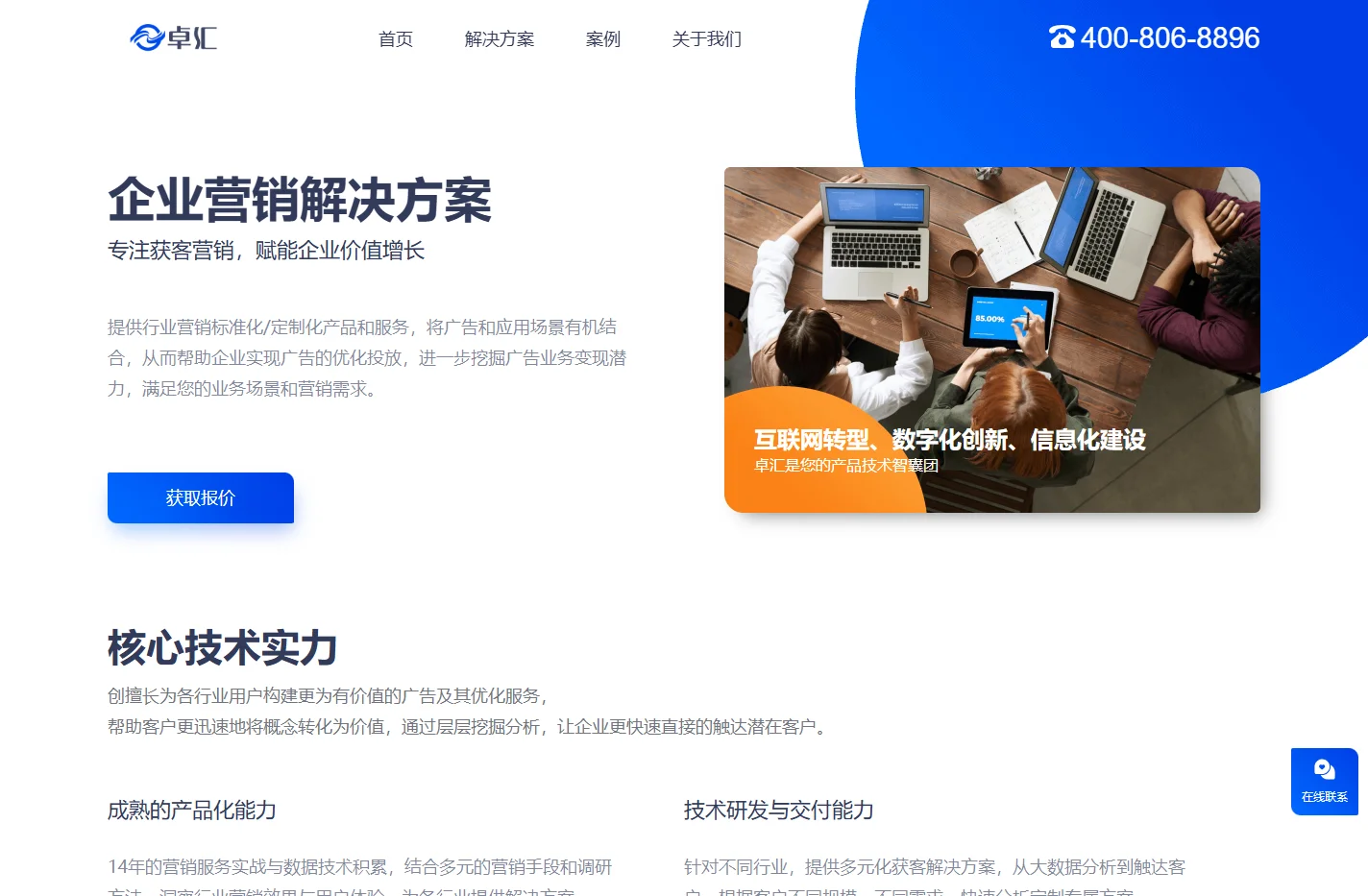 山东卓汇电子商务有限公司